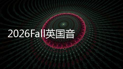 留学总英国音乐L汇申请